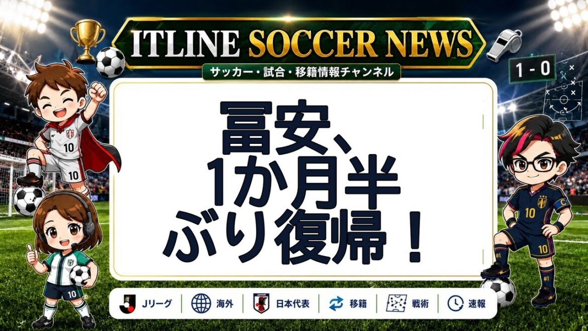 冨安、1か月半ぶり復帰! | ITLINE サッカーニュース 冨安、1か月半ぶり復帰! | ITLINE サッカーニュース