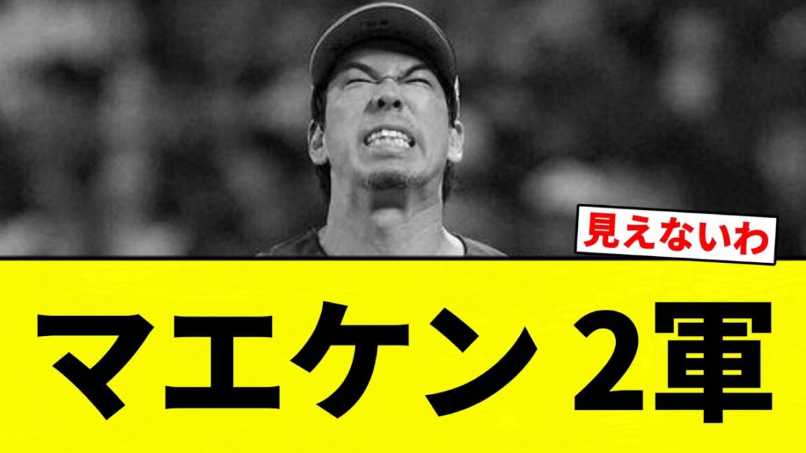 【しゃあない】マエケン 2軍【プロ野球反応集】【2chスレ】【なんG】