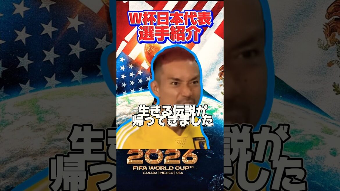 【生きる伝説がW杯に帰ってきます！】長友無双！5度目の正直、正真正銘のブラボーを見せましょう。#ワールドカップ#サッカー日本代表