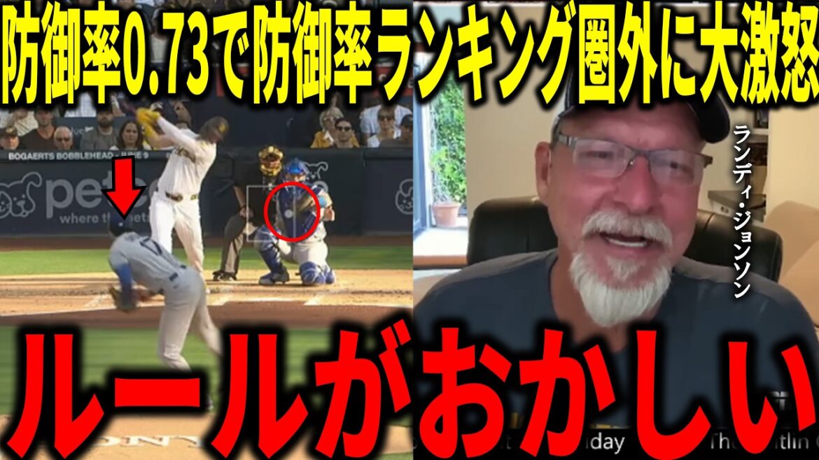 【大谷翔平】MLB歴代6位!防御率0.73だが、防御率ランキング圏外にランディ・ジョンソンらが衝撃本音