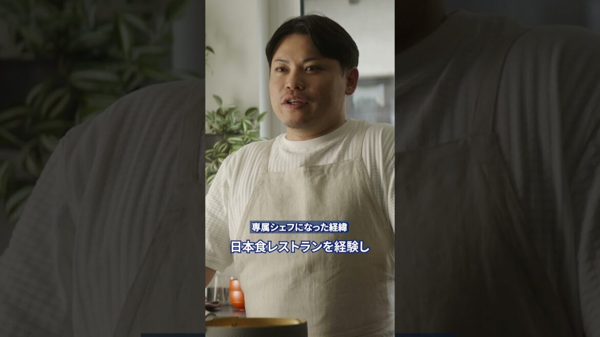 Indeed「堂安律は、ひとりじゃない」専属シェフ・高見光さん篇高見さん インタ・短尺①