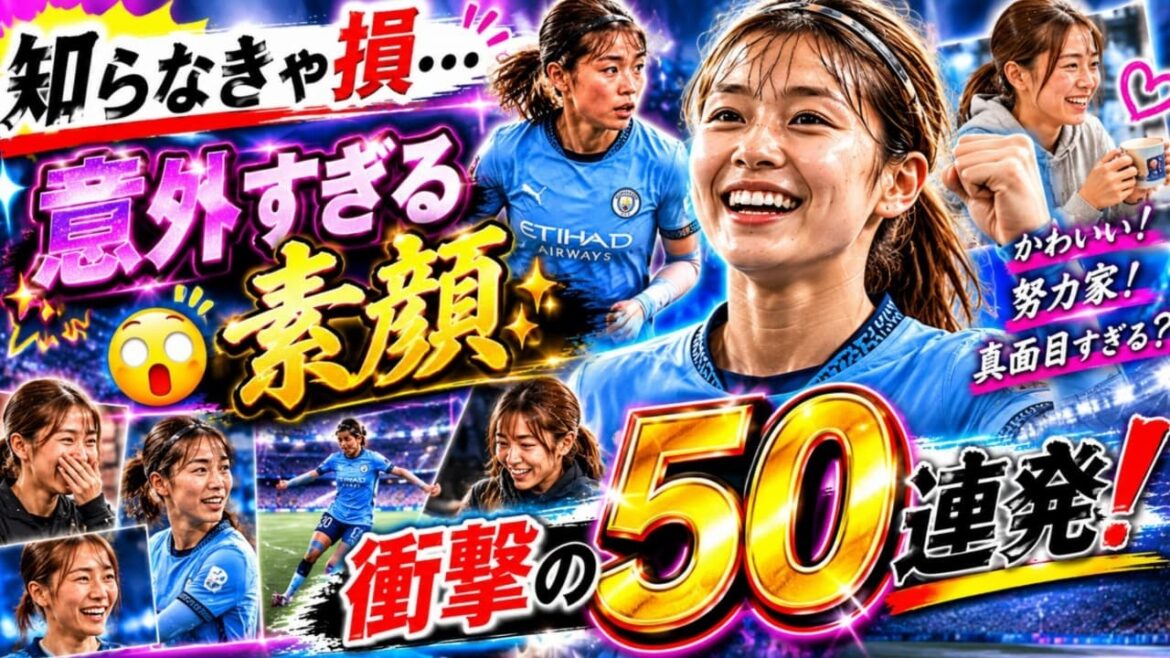 知らなきゃ損…谷川萌々子の“意外すぎる素顔”50連発！