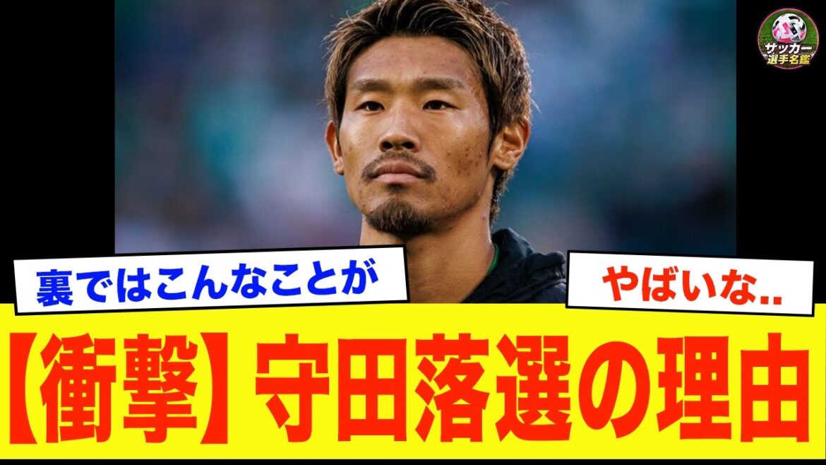 【サッカー日本代表】守田英正、W杯落選の真実。森保監督が最後まで言えなかった本当の理由