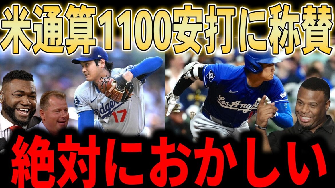 【大谷翔平】「翔平ってやっぱり2人いる…?」大谷米通算1100安打&9戦連続安打!パットマーフィー監督も脱帽…不調のベッツについても言及しレジェンドが熱く語っていく…