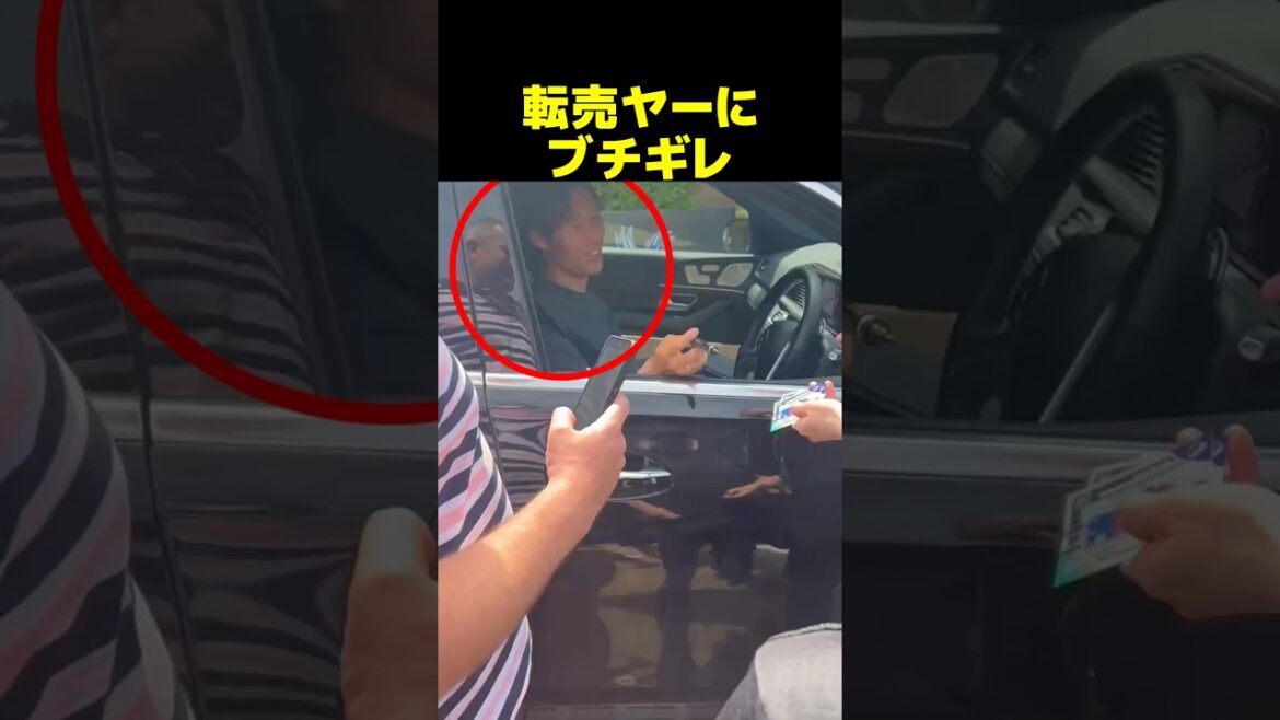 転売ヤーに切れる鎌田大地