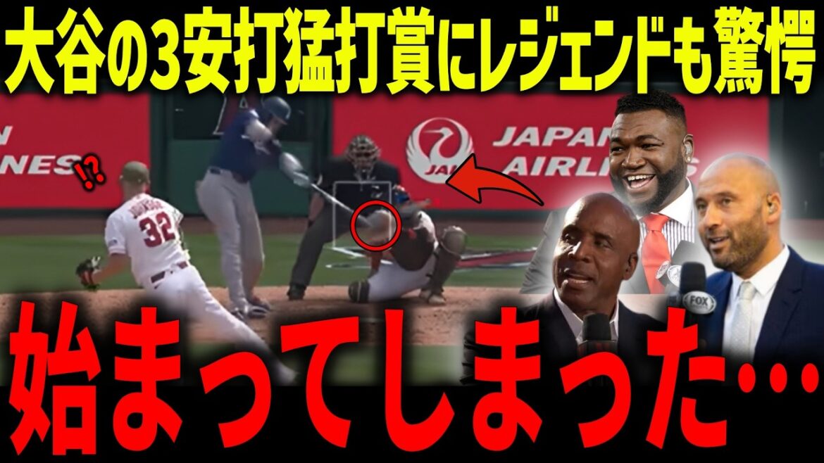 大谷翔平が3安打猛打賞にチームメイトも驚愕「完全に終わった…」レジェンドたちが分析する復活の理由に納得の声が続出!【海外の反応/MLB/メジャー/野球】