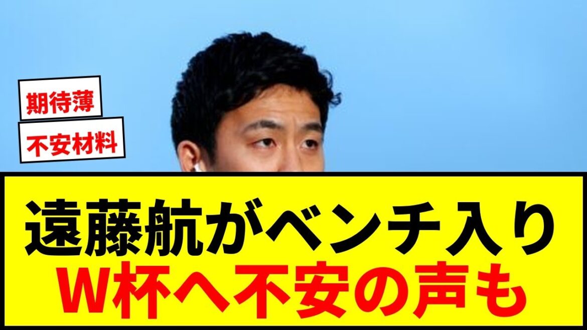 【速報】遠藤航がプレミア最終節でベンチ入り！W杯へ順調な仕上がりか？