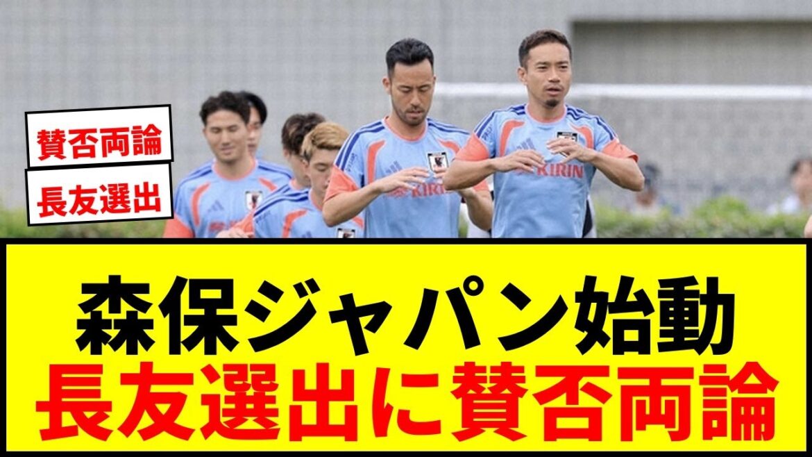 【速報】森保ジャパンW杯へ始動!長友、堂安ら13選手が合宿スタート!ファンも熱狂! 【速報】森保ジャパンW杯へ始動!長友、堂安ら13選手が合宿スタート!ファンも熱狂!