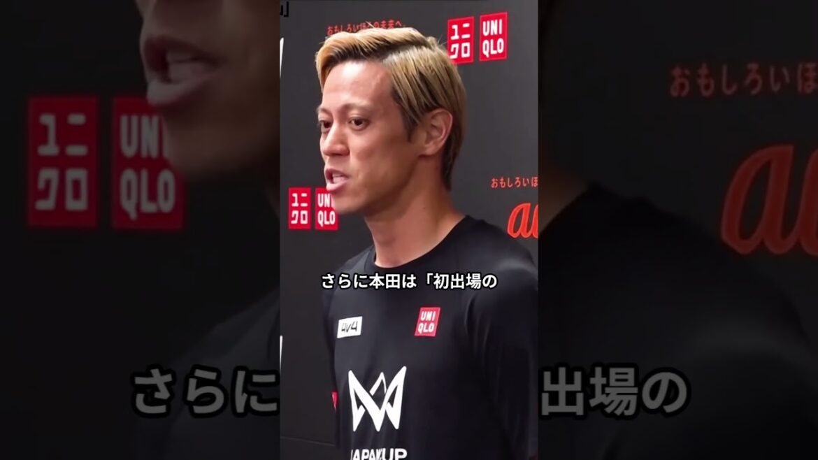 本田圭佑「歴代最強は錯覚だ」日本代表の致命的欠陥を暴露！#森保監督 #本田圭佑 #日本代表 #ワールドカップ #三笘薫 #久保建英 #選手層