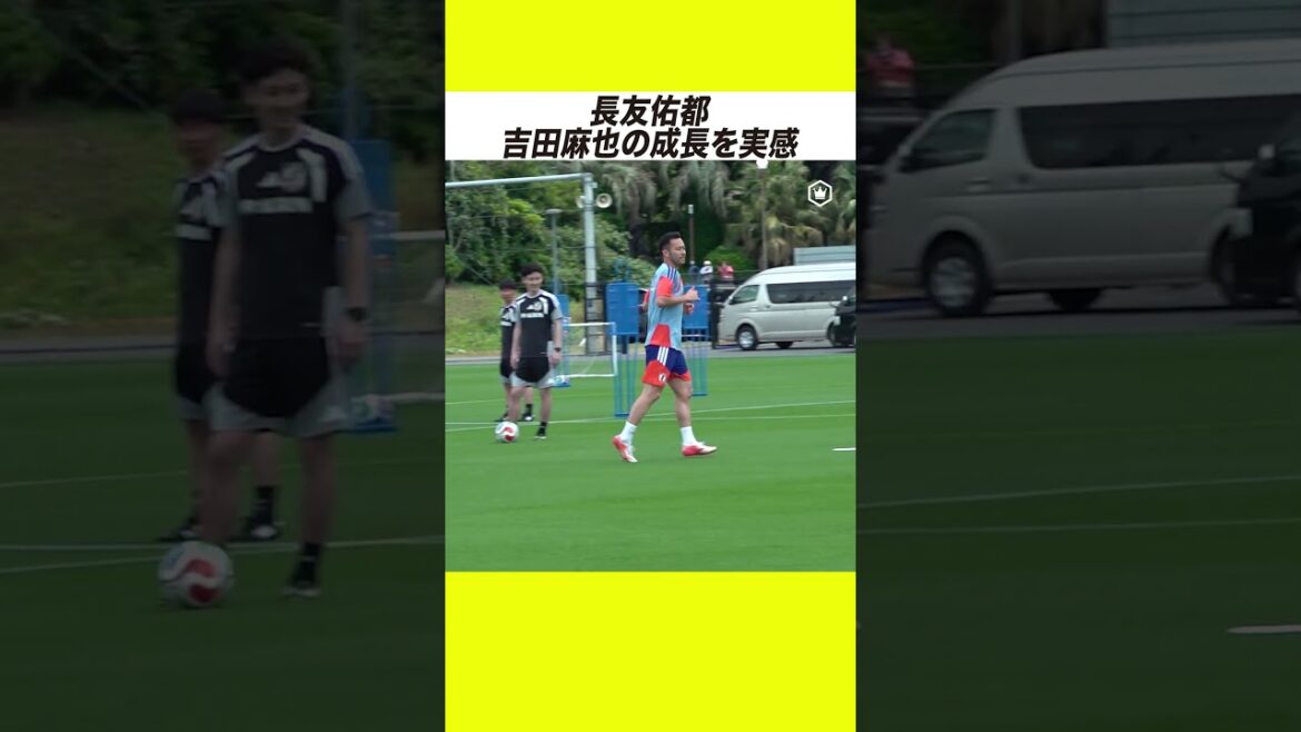 日本代表復帰の吉田麻也! 長友佑都は成長を実感!?🇯🇵 日本代表復帰の吉田麻也! 長友佑都は成長を実感!?🇯🇵