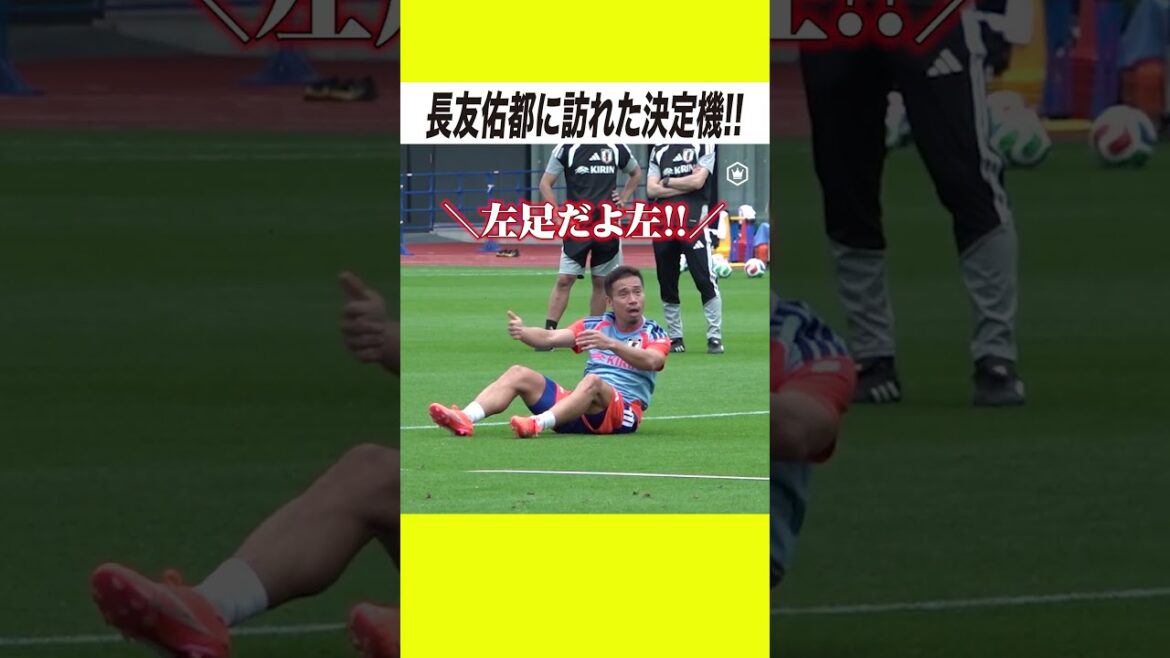 長友佑都がミニゲームで喝! 長友佑都がミニゲームで喝!