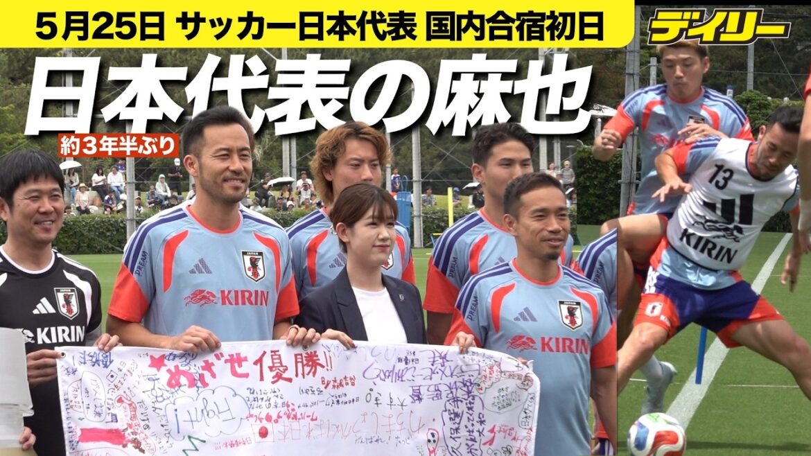 【サッカー日本代表】吉田麻也約３年半ぶりの代表合宿で奮闘　長友佑都や森保監督らチームメートとも談笑【麻也選手多めに練習ダイジェスト】