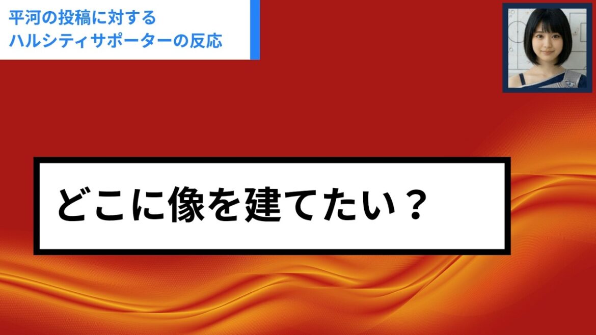 【現地サポの反応は?】平河悠が歴史的快挙!今節の海外組91人を全チェック【5月25日最新 欧州サッカー】 【現地サポの反応は?】平河悠が歴史的快挙!今節の海外組91人を全チェック【5月25日最新 欧州サッカー】