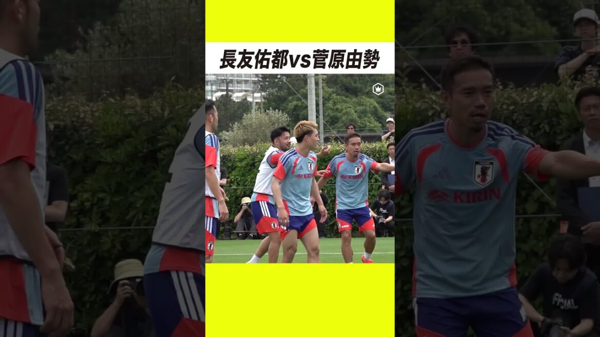 長友佑都と菅原由勢のサイドバック対決🔥