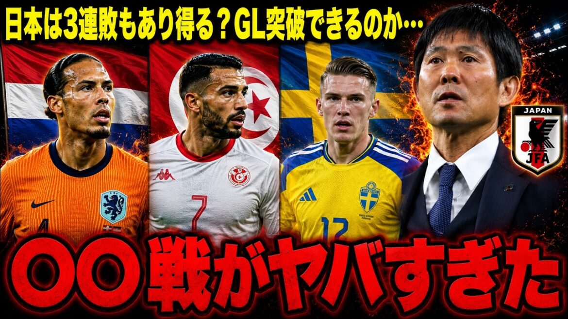【サッカー日本代表】森保監督が考える“突破ルート”…◯◯戦が最大の鍵だった【ゆっくり解説サッカー】