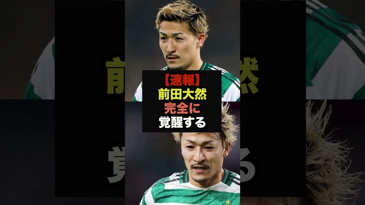 【速報】前田大然、7試合9ゴールの覚醒に日本ファン騒然＃サッカー日本＃ワールドカップ