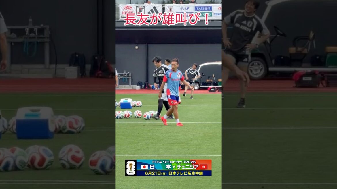 【#長友佑都 が雄叫び】#サッカー日本代表 #FIFAワールドカップ へ向け合宿2日目