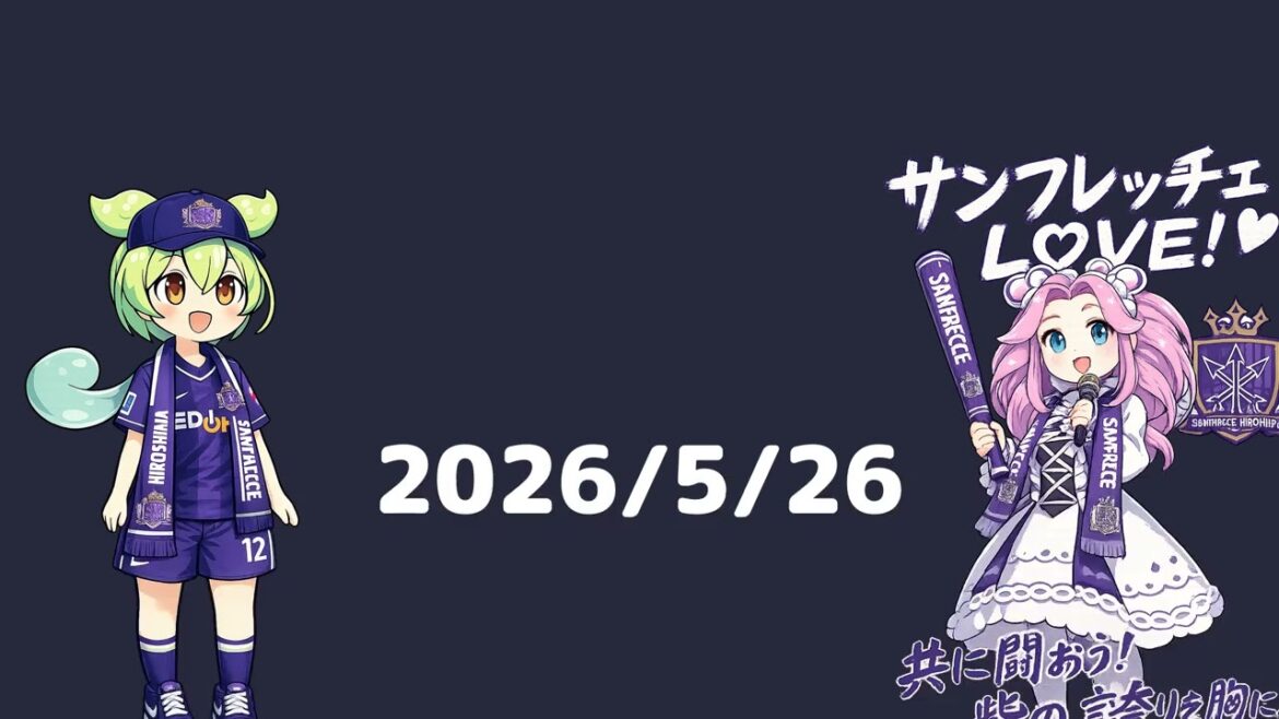 【三矢チャンネル】サンフレッチェ初のW杯戦士!駒野友一の涙のPK戦|サンフレ×W杯特集① 【三矢チャンネル】サンフレッチェ初のW杯戦士!駒野友一の涙のPK戦|サンフレ×W杯特集①