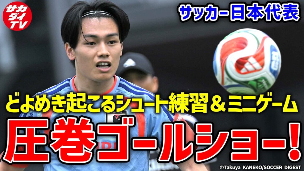 【日本代表】ポジションなんて関係ない!足で!頭で!ゴールネット揺らすシュート練習&ミニゲーム! 【日本代表】ポジションなんて関係ない!足で!頭で!ゴールネット揺らすシュート練習&ミニゲーム!