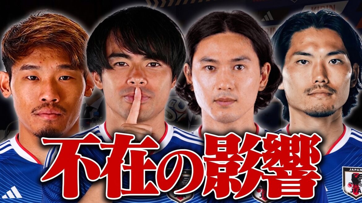 【選外】三笘や南野が不在の日本代表にはワールドカップでどんな影響があるのか！