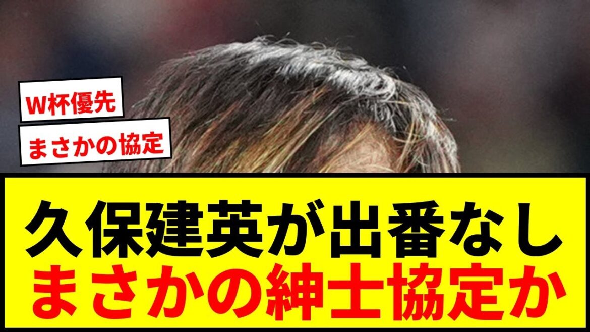 【衝撃】久保建英が今季終盤に出番がなかった理由が判明！マタラッツォ監督と暗黙の紳士協定www