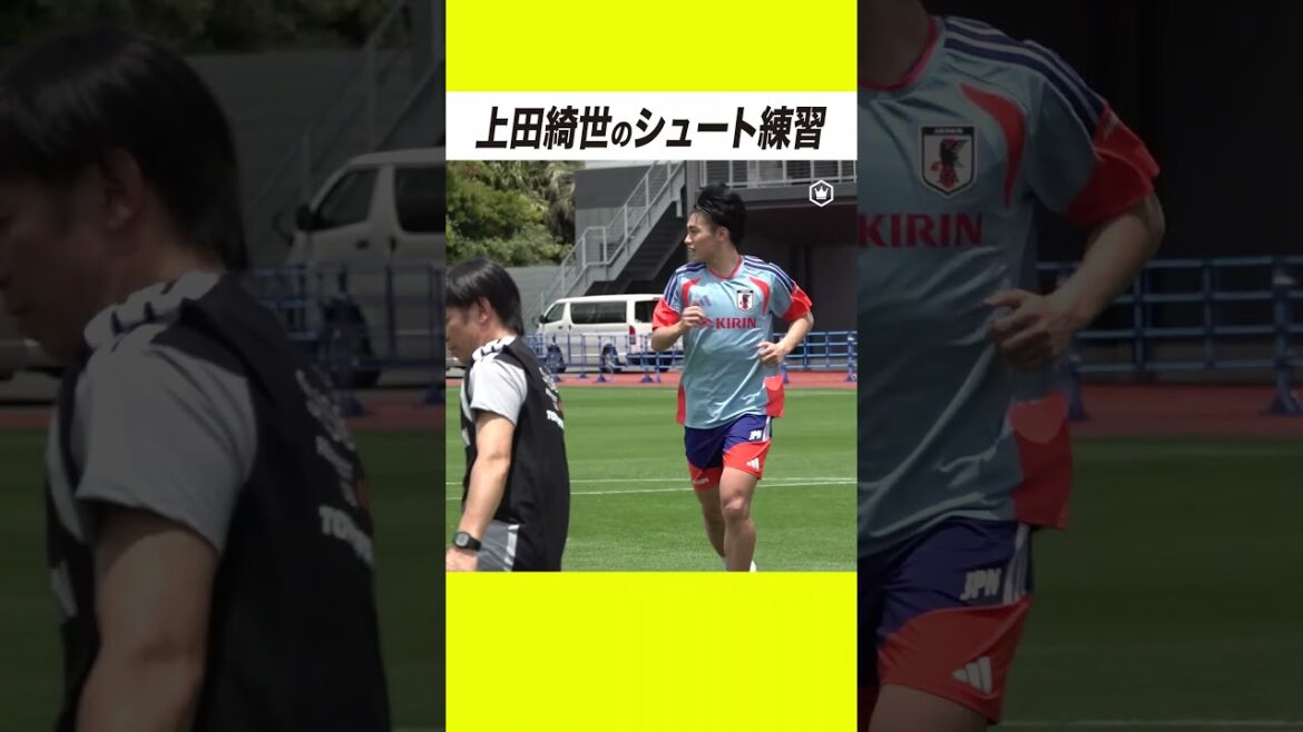 上田綺世のシュート練習がうますぎる…