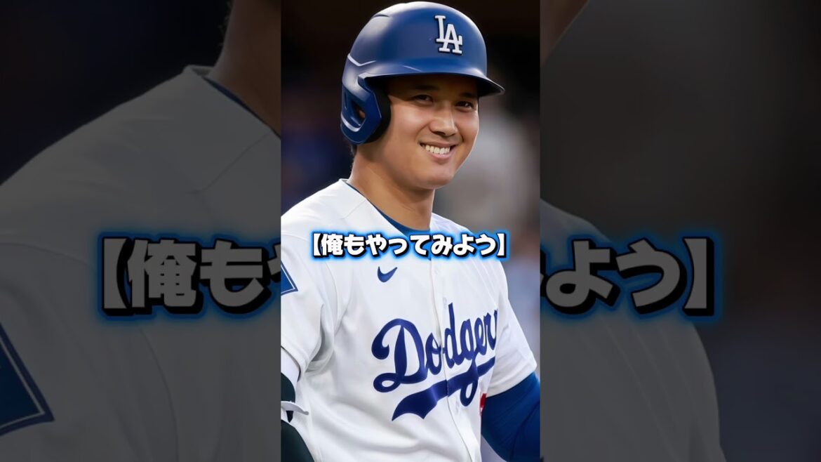 アラエズの真似をするドジャース大谷翔平