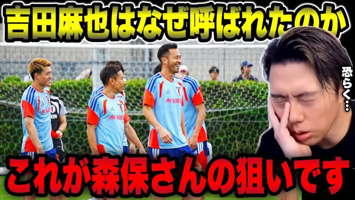 【日本代表】森保ジャパンに吉田麻也が招集された理由【レオザ切り抜き】