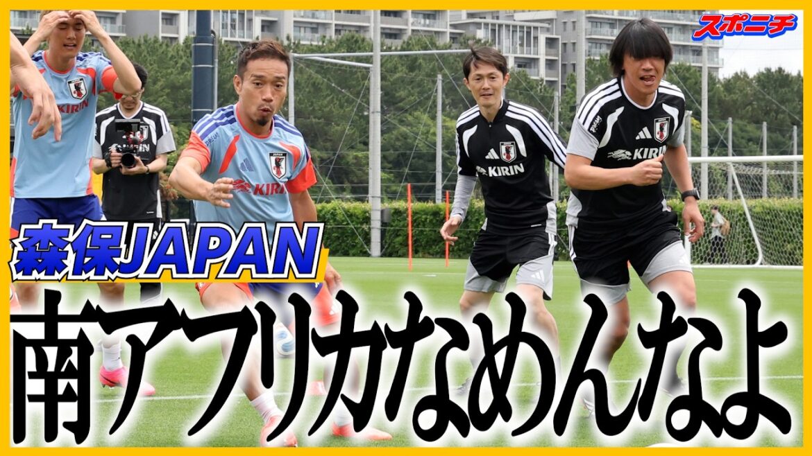 DF長友「南アフリカをなめるなよ!」日本代表 ボール回しに中村俊輔コーチも参加 DF長友「南アフリカをなめるなよ!」日本代表 ボール回しに中村俊輔コーチも参加