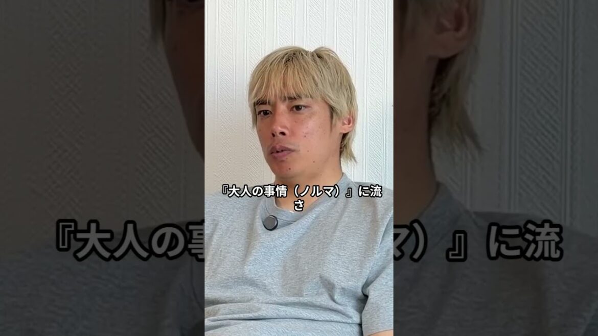 伊東純也が“禁断発言”! 森保監督ブチ切れで日本代表崩壊の危機か #森保監督 #伊東純也 #日本代表 #ワールドカップ #海外の反応 #過小評価
