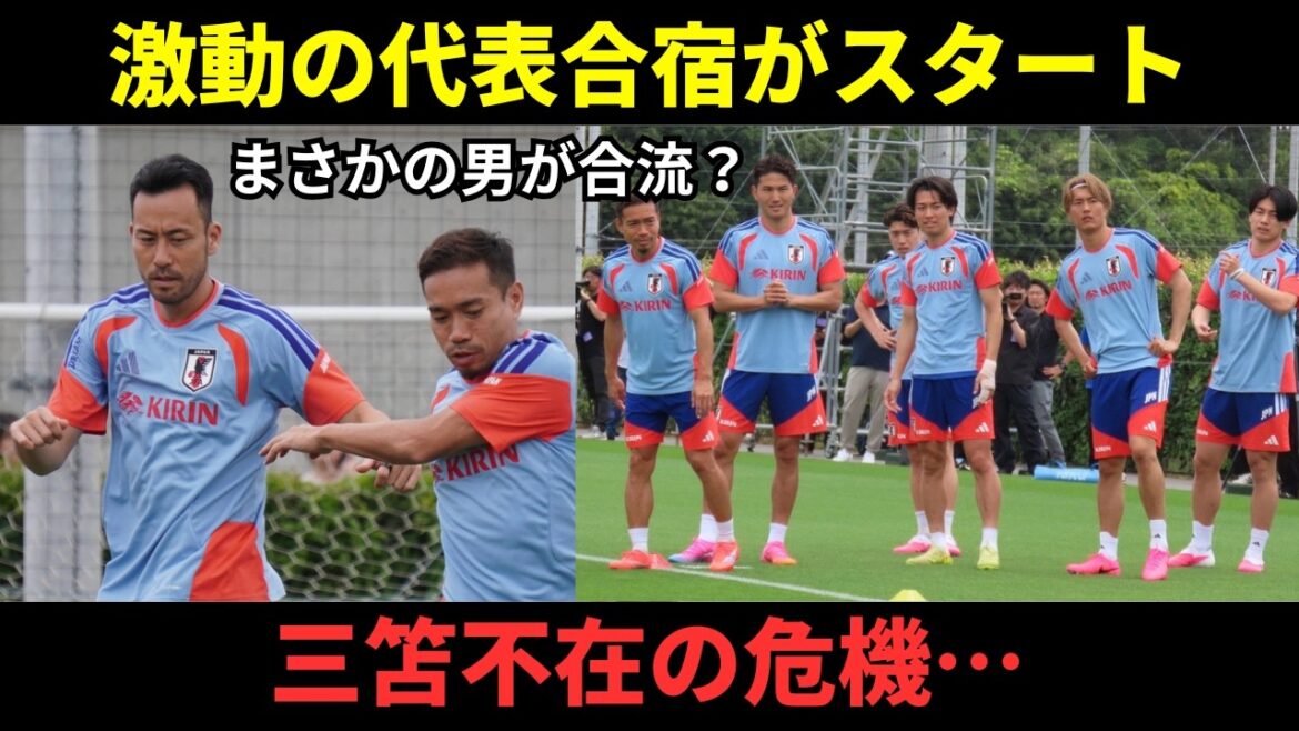 【北中米W杯】日本代表13人で始動！吉田麻也の限定招集とファンの本音とは？
