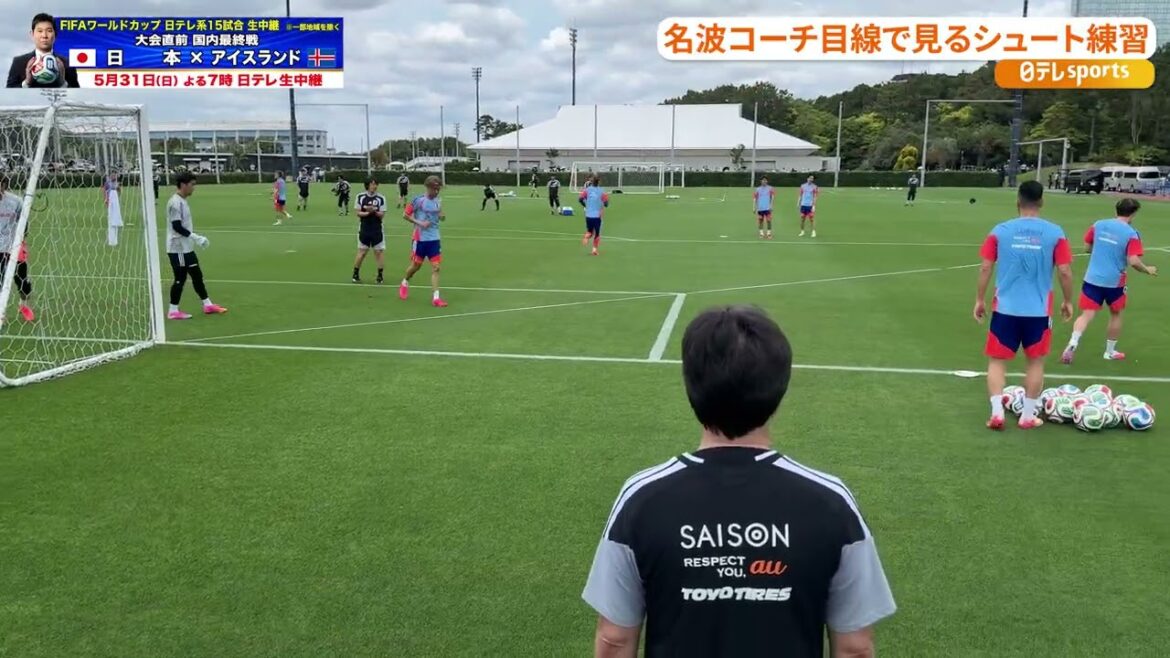 【名波コーチ目線で見るシュート練習】“ブラボー！” 強烈シュートに独特な褒め言葉の連発！｜サッカー日本代表国内合宿
