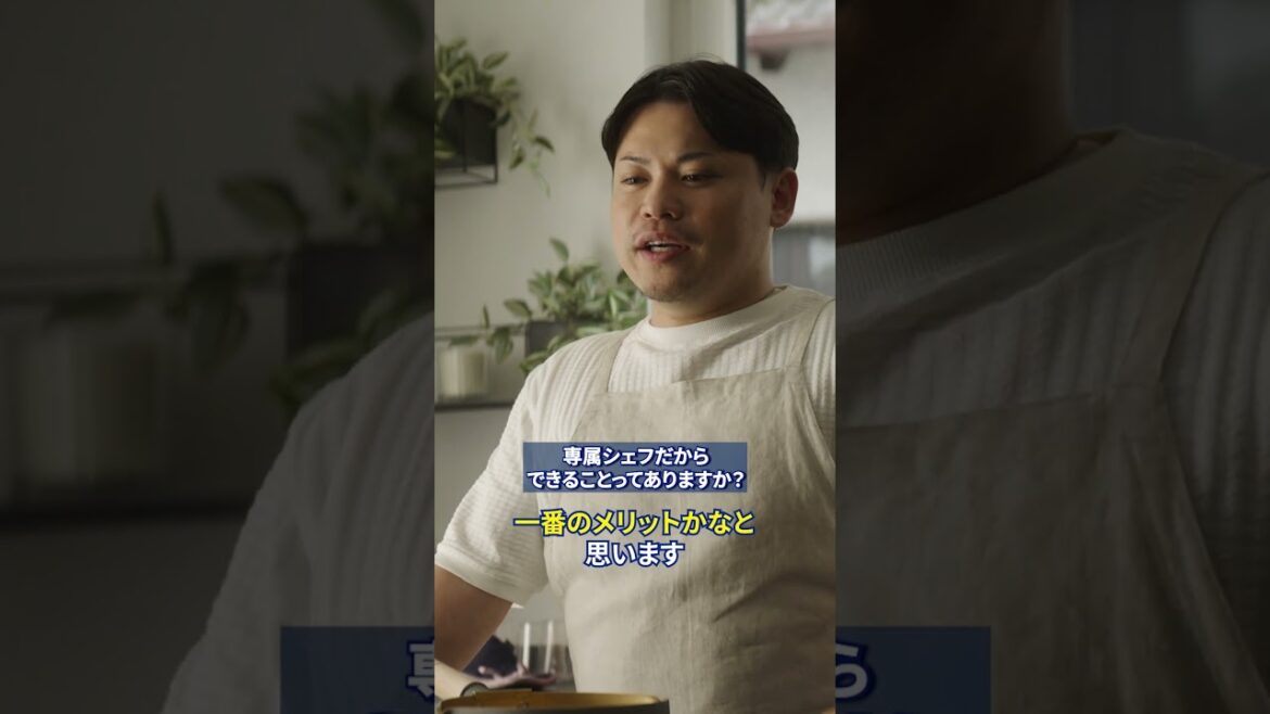 Indeed「堂安律は、ひとりじゃない」専属シェフ・高見光さん篇高見さん インタ・短尺⑥