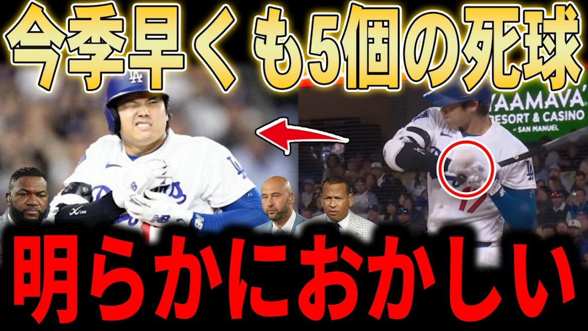 【大谷翔平】今季すでに5度目の死球…明日先発登板の大谷にまたもデッドボールで右手に137キロ直撃にMLBレジェンドが警鐘