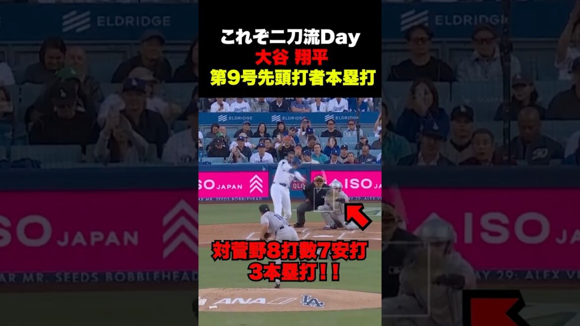 これぞ二刀流Day🔥大谷翔平第9号先頭打者本塁打‼️