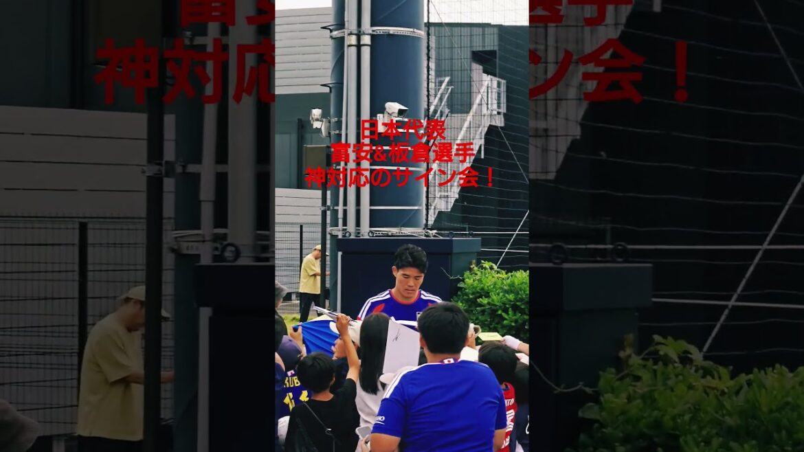 冨安健洋&板倉滉選手のサプライズサイン会！ #daihyo #サッカー日本代表 #板倉滉 #冨安健洋 #shorts