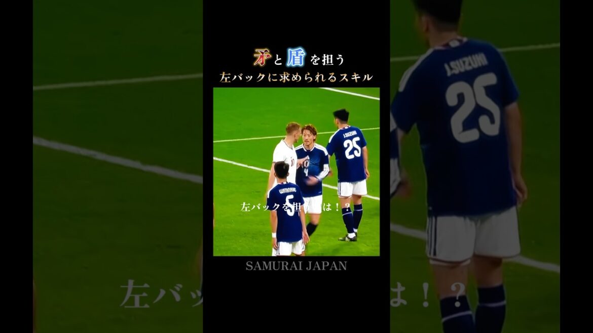 鉄壁の左CB争い｜伊藤洋輝 vs 鈴木淳之介 vs 瀬古歩夢：Left Pillar #日本代表 #w杯