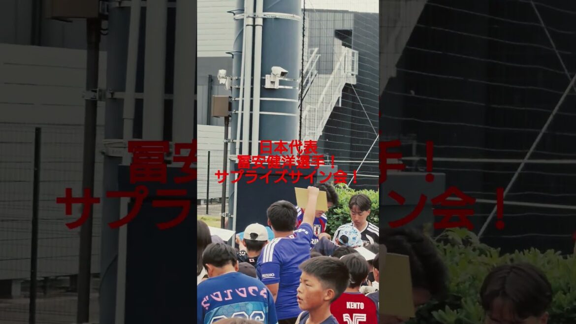 日本代表の冨安健洋選手！サプライズサイン会！#daihyo #サッカー日本代表 #冨安健洋 #shorts