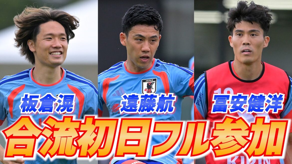 【日本代表】遠藤航、冨安健洋、板倉滉が合流初日から練習フル参加！