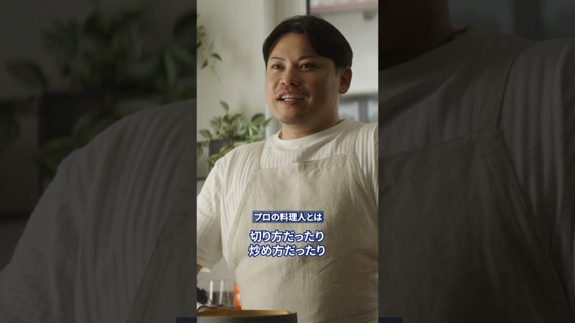 Indeed「堂安律は、ひとりじゃない」専属シェフ・高見光さん篇高見さん インタ・短尺⑦
