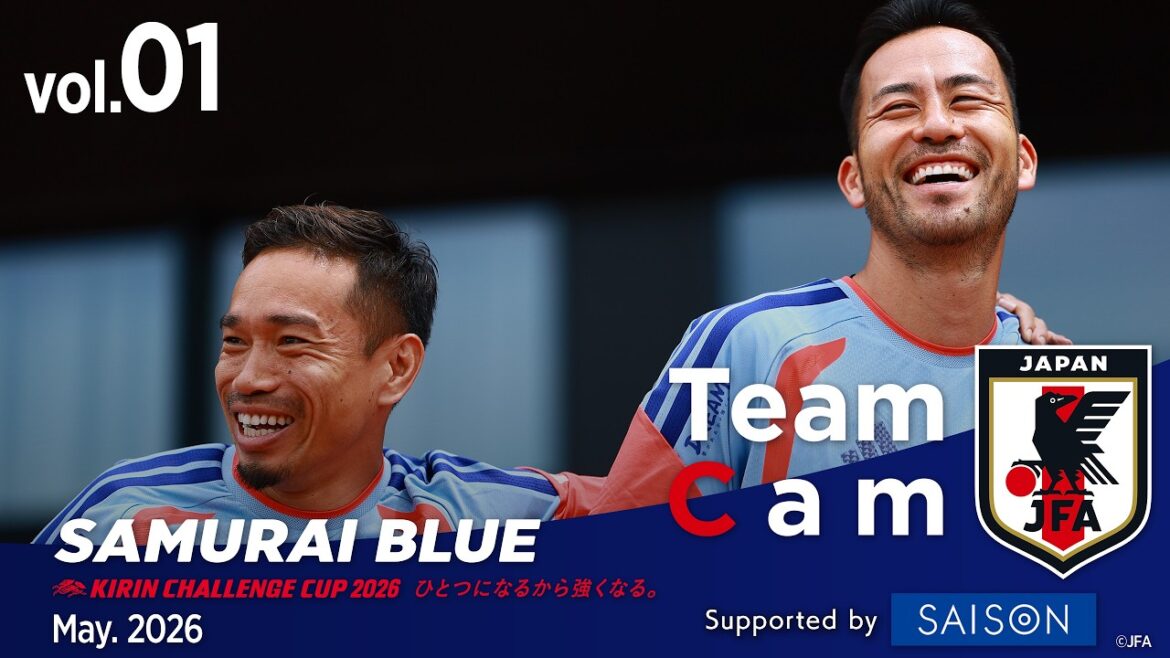 Team Cam vol.01|アイスランド戦に向けトレーニングを開始|SAMURAI BLUE |KIRIN CHALLENGE CUP 2026 ひとつになるから強くなる。 Team Cam vol.01|アイスランド戦に向けトレーニングを開始|SAMURAI BLUE |KIRIN CHALLENGE CUP 2026 ひとつになるから強くなる。