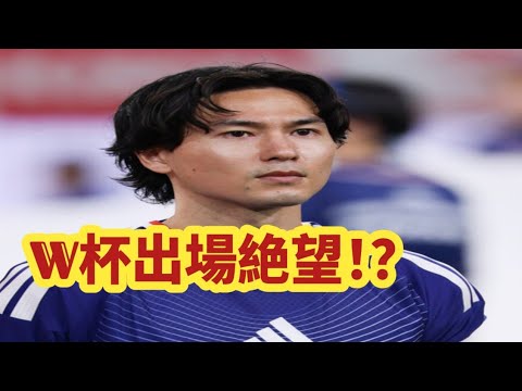 南野拓実がW杯メンバー外の衝撃…左膝負傷で離脱も“チーム同行”決断!日本代表への影響とは? 南野拓実がW杯メンバー外の衝撃…左膝負傷で離脱も“チーム同行”決断!日本代表への影響とは?