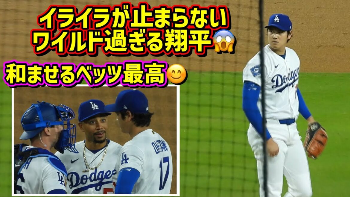 怖っ‼️ワイルド翔平4回の投球が面白い😂ベッツ最高🙌フリーマンにペコリ😄 【現地映像】5/27vsロッキーズShoheiOhtani