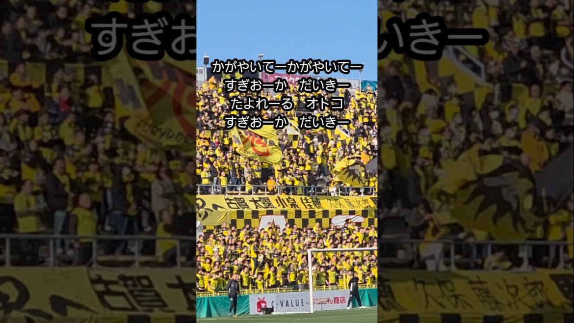 【柏レイソル】DF No.26 杉岡大暉選手の個人チャント #柏レイソル #jリーグ #杉岡大暉 #積水ハウス 【柏レイソル】DF No.26 杉岡大暉選手の個人チャント #柏レイソル #jリーグ #杉岡大暉 #積水ハウス