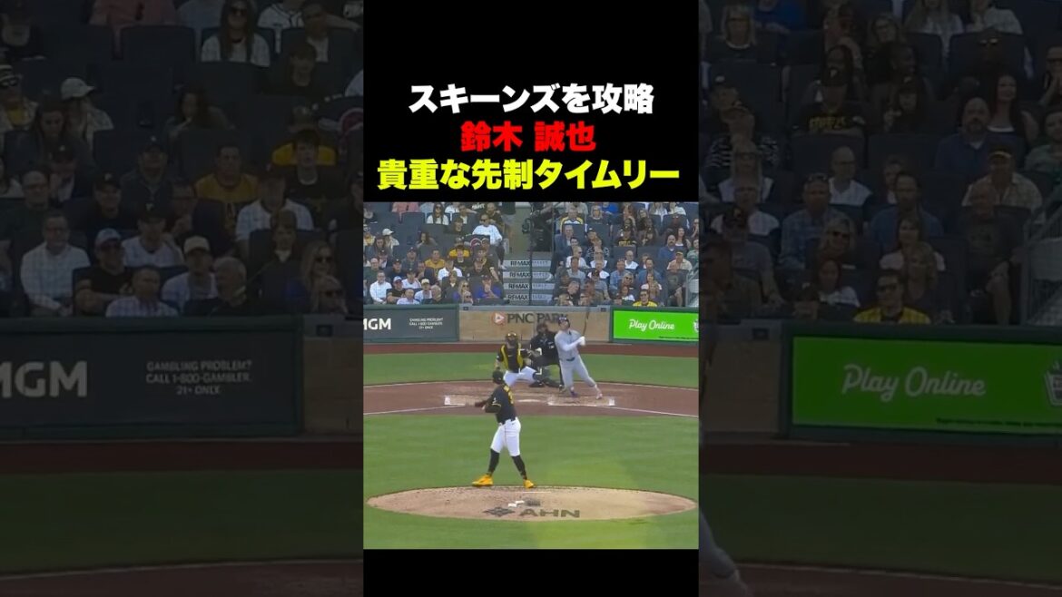 鈴木誠也がスキーンズを攻略🔥貴重な先制タイムリーを放つ‼️