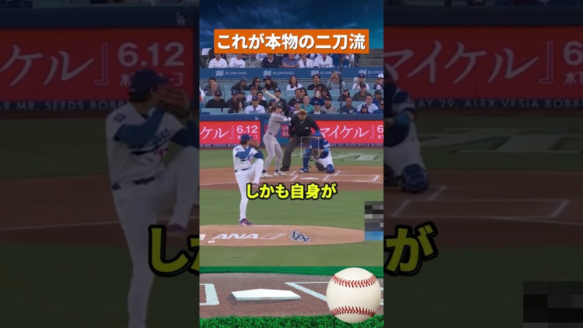 【衝撃】大谷翔平、また菅野撃ち…二刀流で先頭打者弾が異次元すぎた #野球#mlb