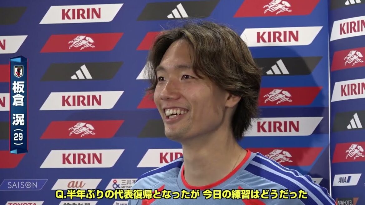 【サッカー日本代表】DF板倉滉 ワールドカップ初戦へ「コンディションはすごいいい状態」代表復帰で意気込み語る|FIFAワールドカップ2026 北中米大会 【サッカー日本代表】DF板倉滉 ワールドカップ初戦へ「コンディションはすごいいい状態」代表復帰で意気込み語る|FIFAワールドカップ2026 北中米大会