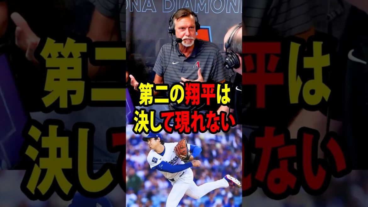 【大谷翔平】MLBのレジェンドですら言葉を失った。大谷の完璧すぎる二刀流パフォーマンス、そしてサイ・ヤング賞投票が大論争を巻き起こしている!【海外の反応 MLBメジャー 野球】