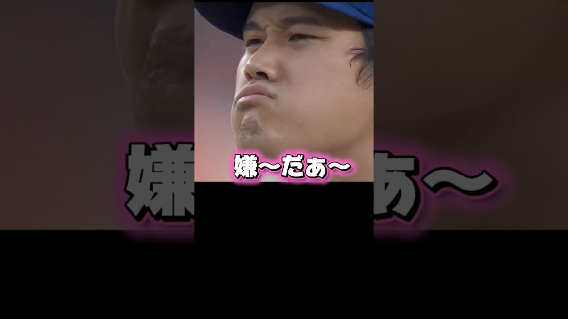 怒りが収まらない大谷翔平を静めるベッツ