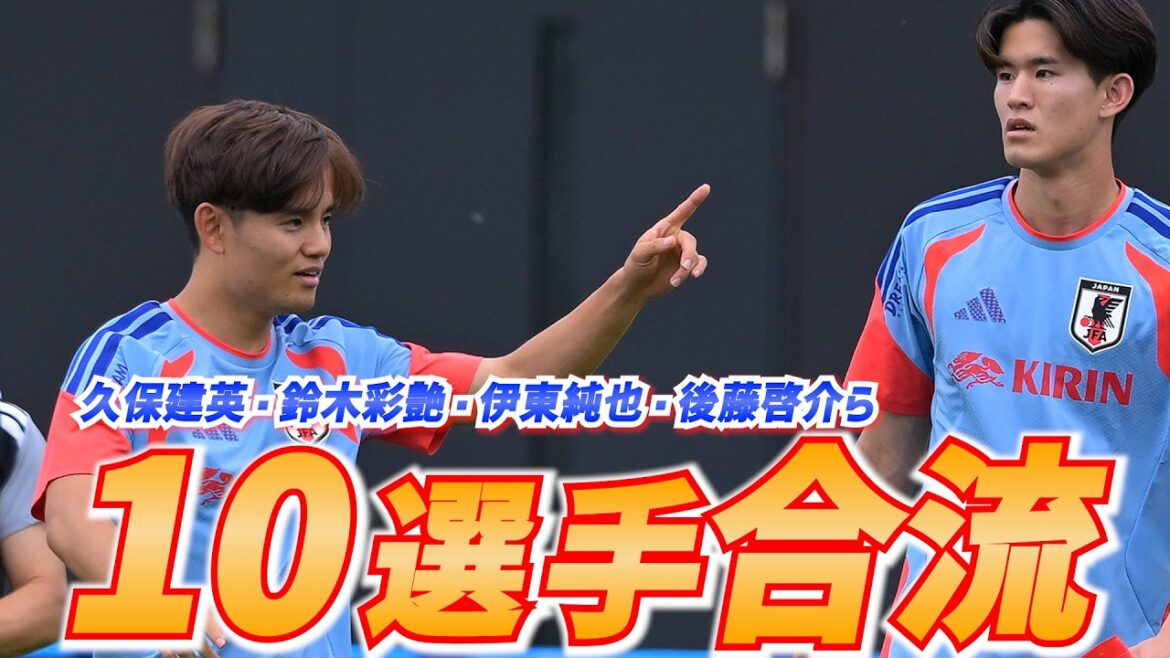 【日本代表】久保建英、伊東純也ら10選手が新たに合流!アイスランド戦に臨む26人が集結 【日本代表】久保建英、伊東純也ら10選手が新たに合流!アイスランド戦に臨む26人が集結